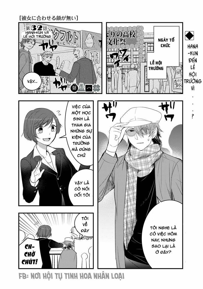 Kanojo Ni Awaseru Kao Ga Nai: Chapter 32