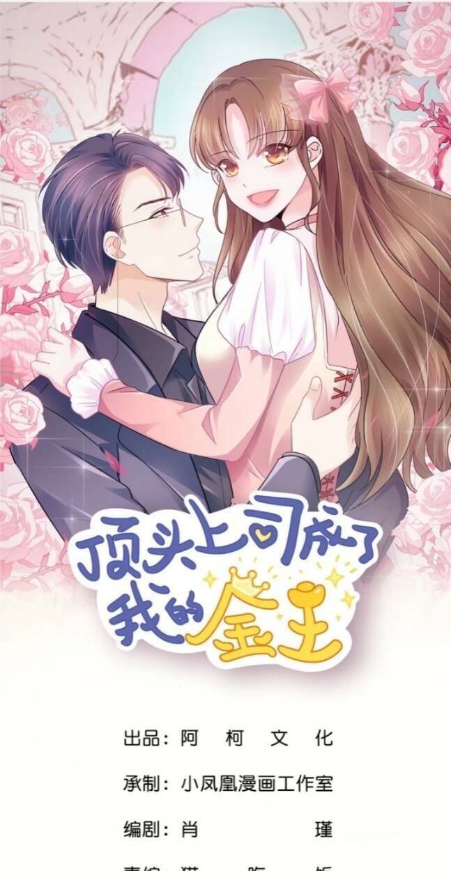 Boss Là Kim Chủ Của Tôi: Chapter 4