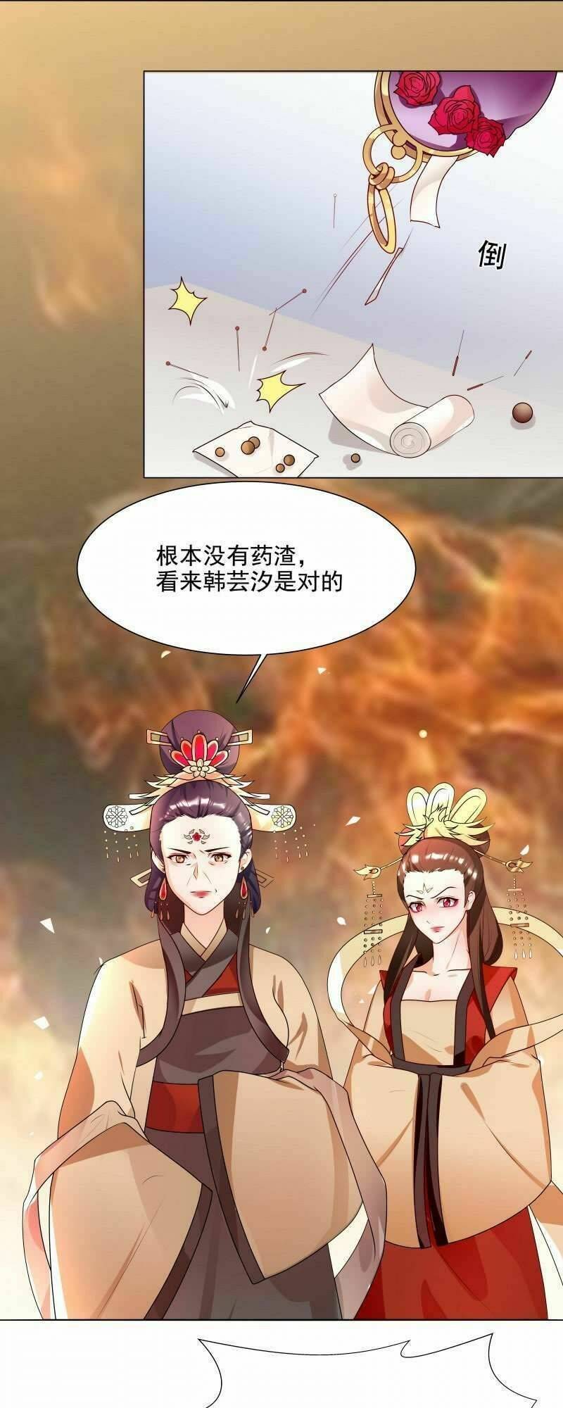 Thiên Tài Tiểu Độc Phi: Chapter 64