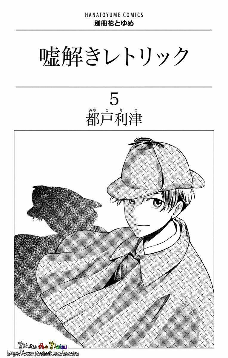 Usotoki Rhetoric: Chapter 21