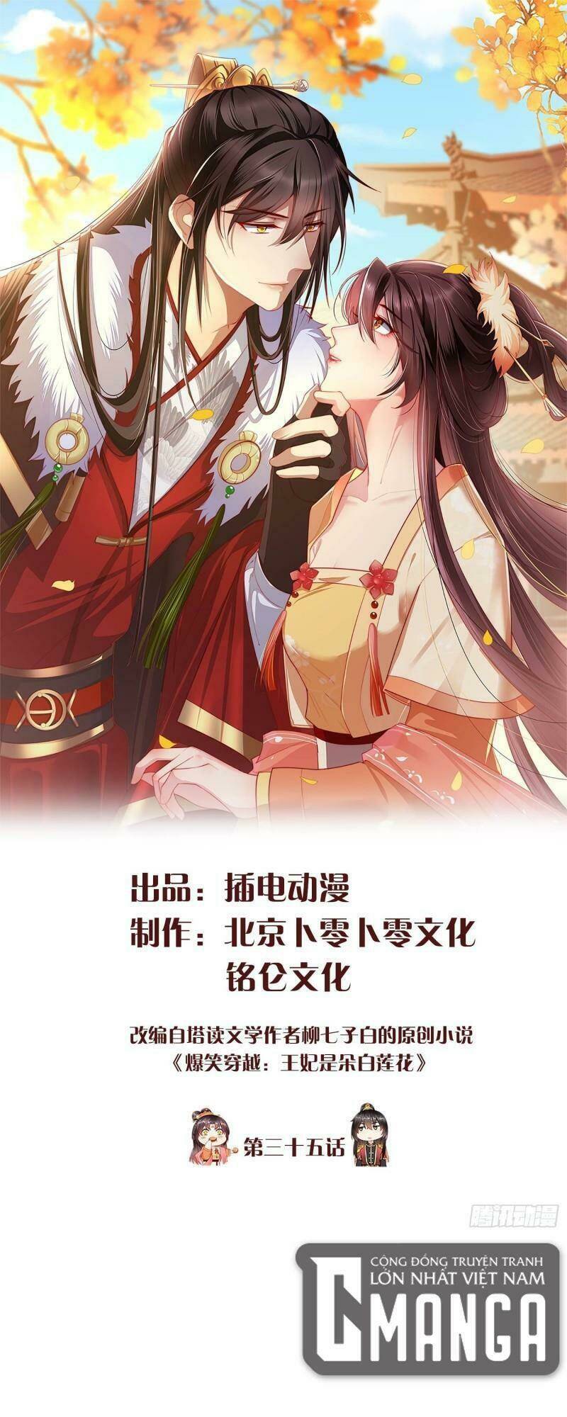 Vương Phi Là Đoá Bạch Liên Hoa: Chapter 35