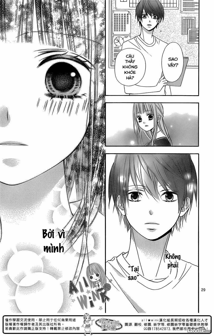 Tsubasa To Hotaru: Chapter 13