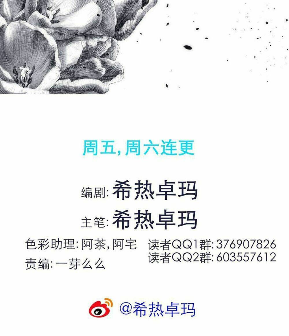 Một Vạn Tư Thế Công Lược Yêu Nam: Chapter 32