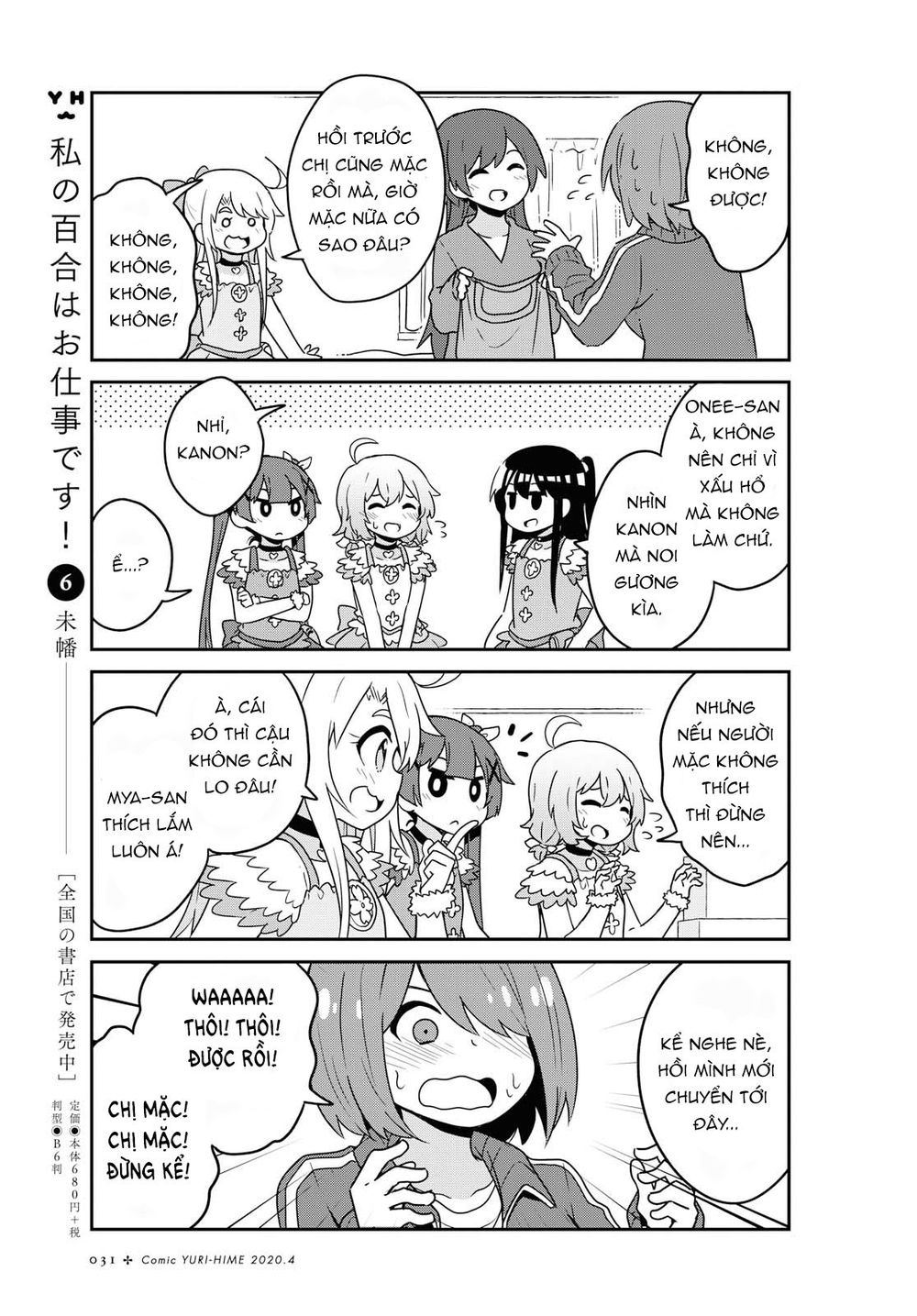 Watashi Ni Tenshi Ga Maiorita: Chapter 62