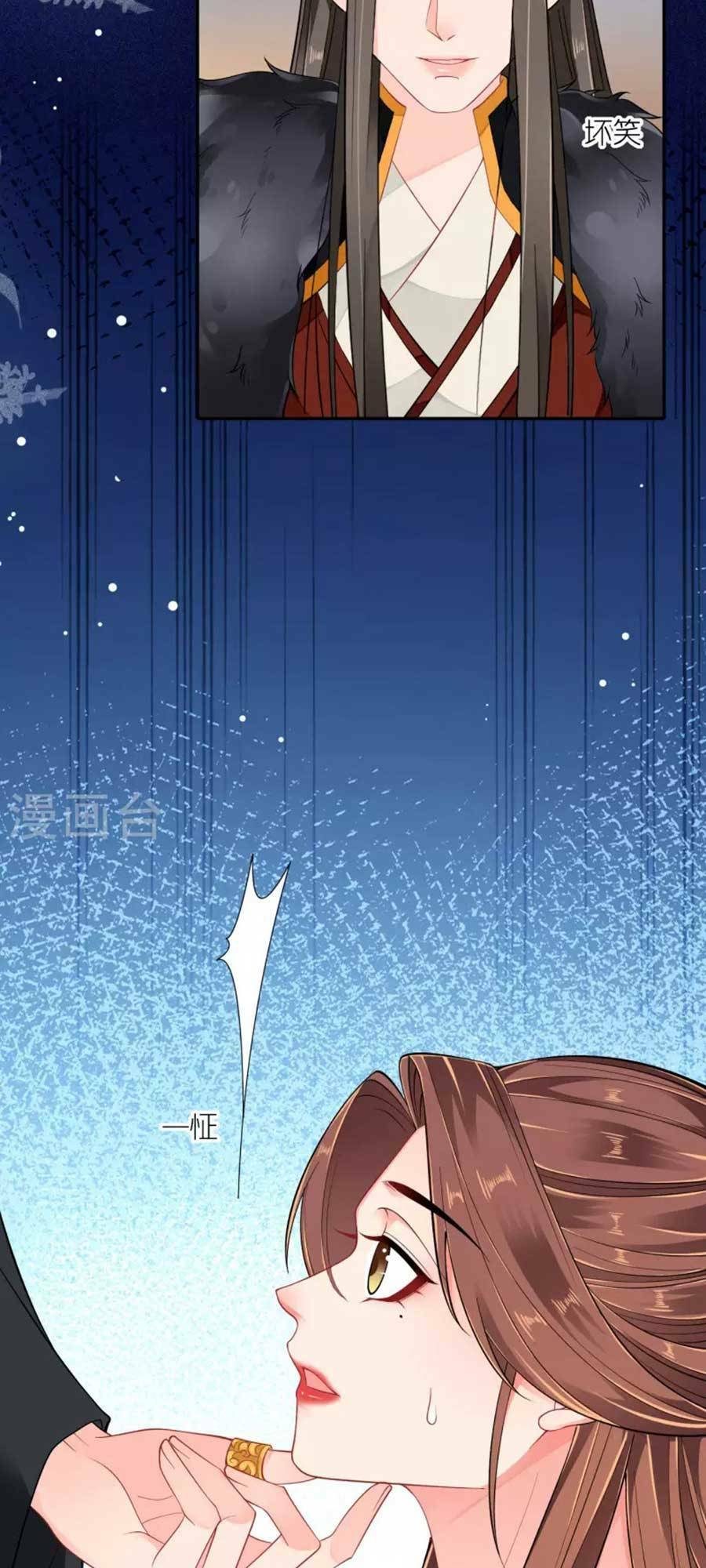 Tướng Quân, Bổn Phi Không Nhận Sủng: Chapter 26