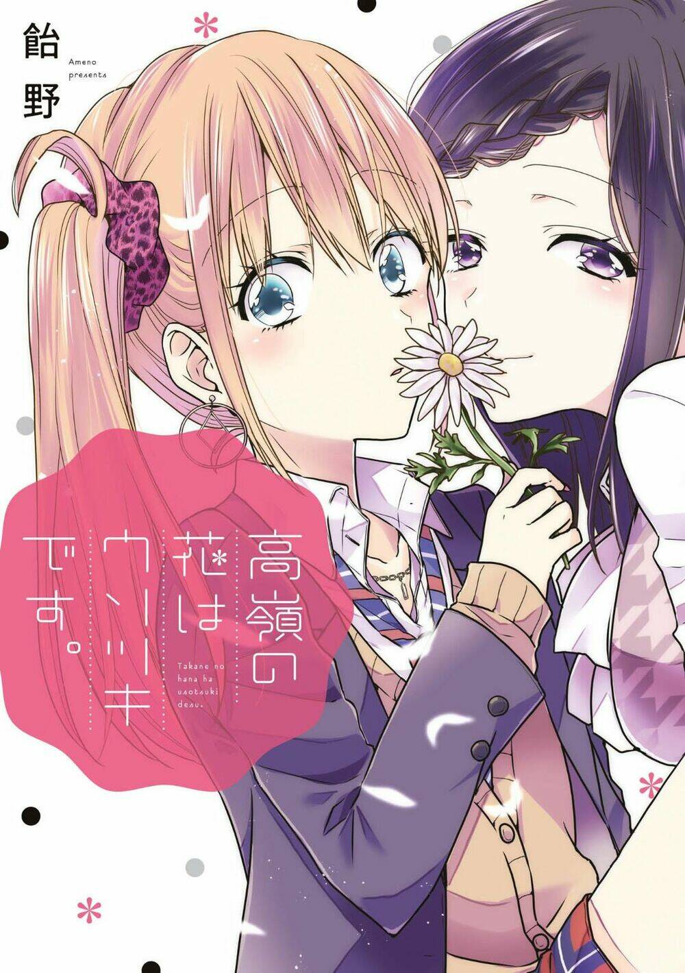 Takane No Hana Wa Usotsuki Desu: Chapter 1