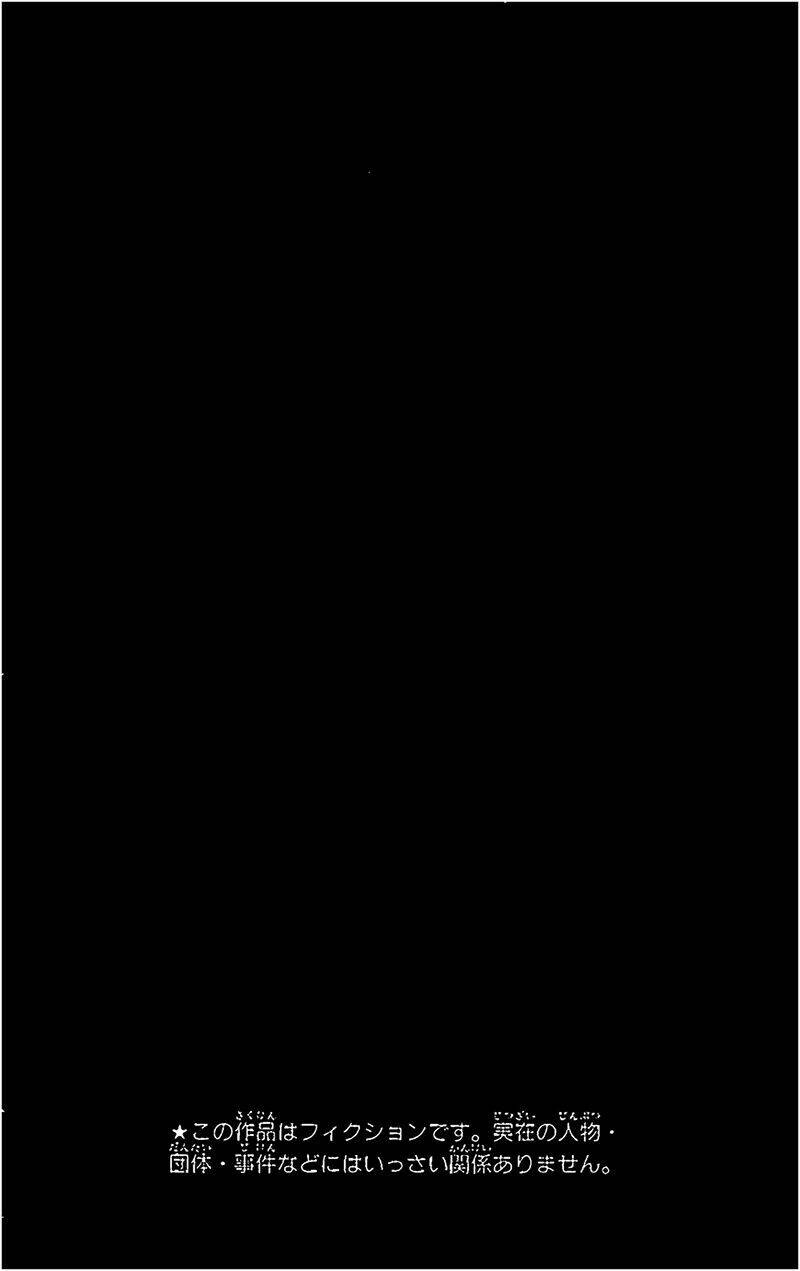 Soul Eater: Chapter 73