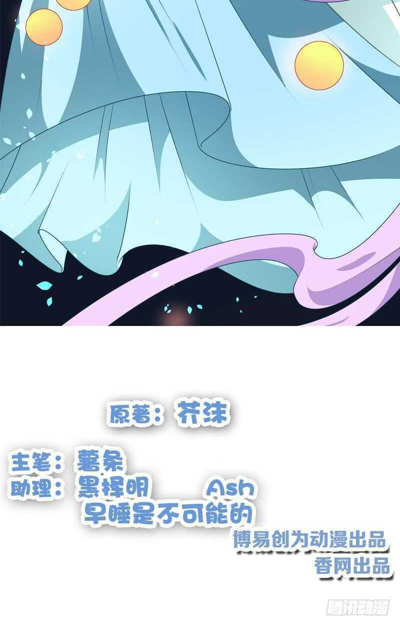 Thiên Tài Tiểu Độc Phi: Chapter 70