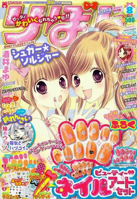 Sugar Soldier: Chapter 12