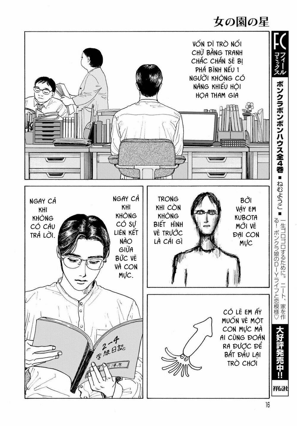 Onna No Sono No Hoshi: Chapter 1