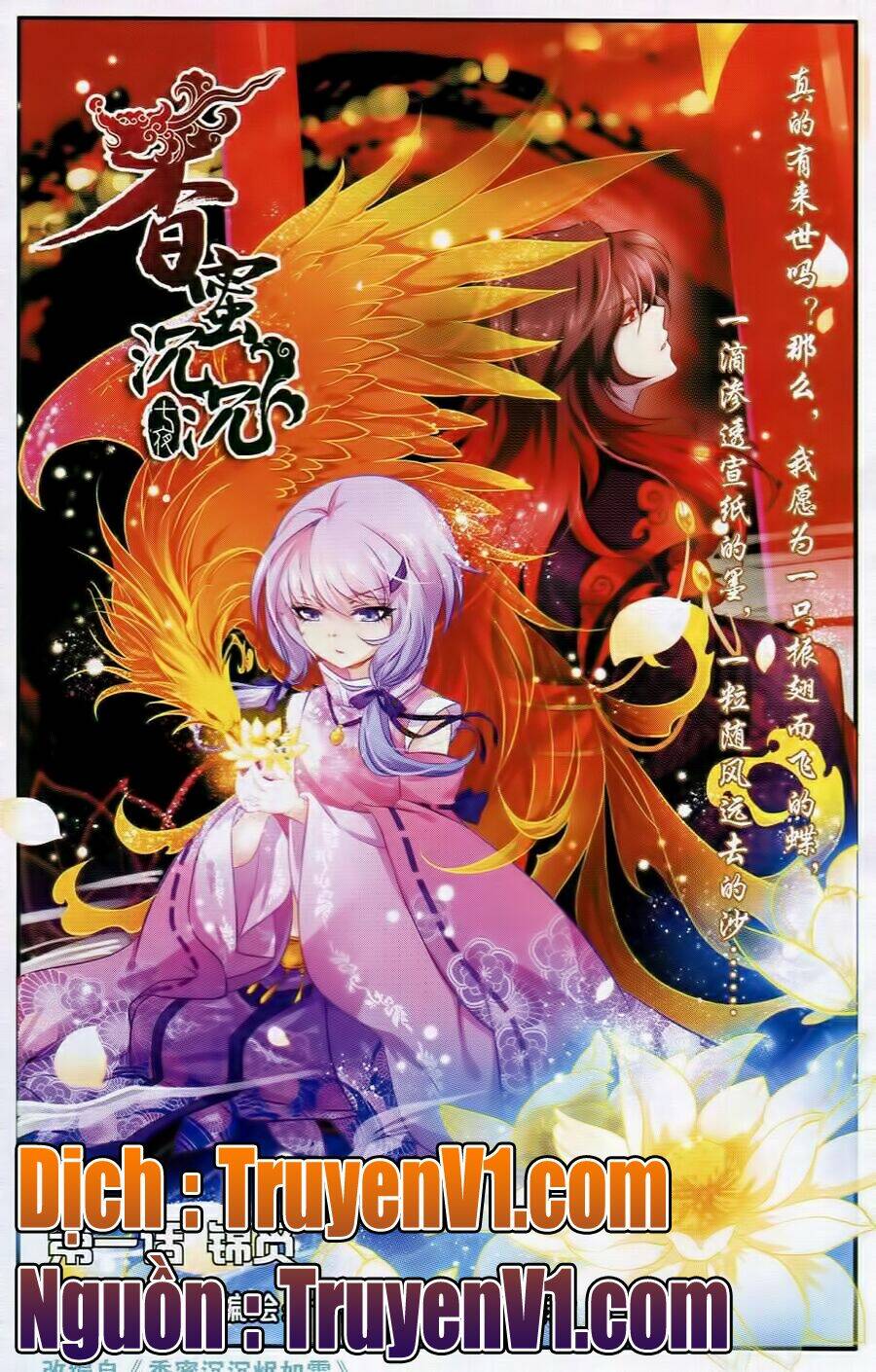 Hương Mật Trầm Trầm: Chapter 1