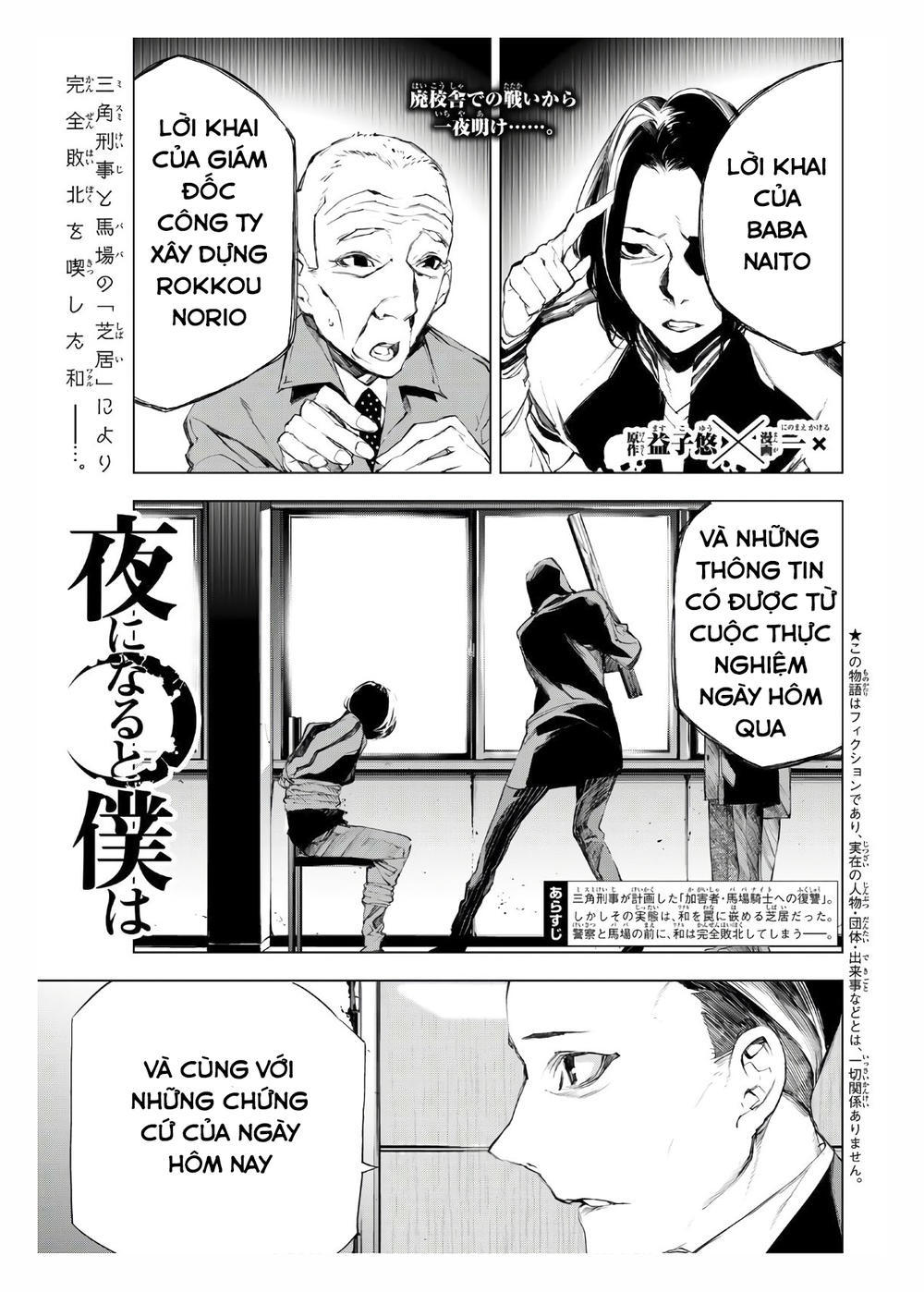 When Night Falls: Chapter 21