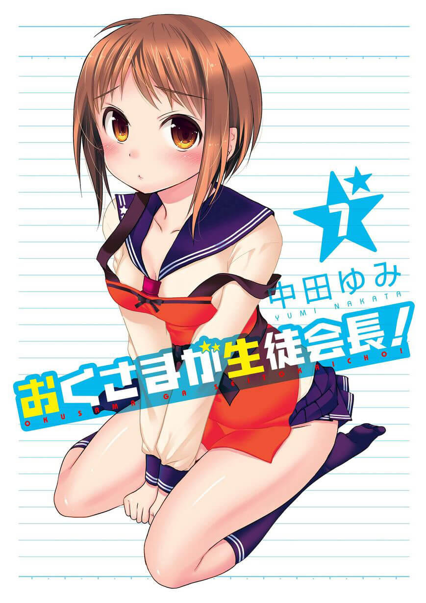 Okusama Ga Seito Kaichou!: Chapter 31