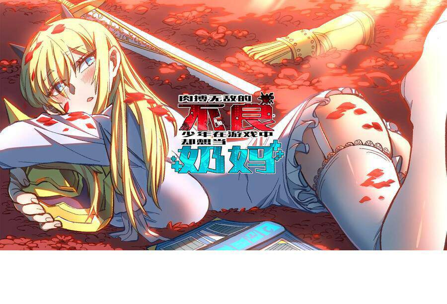 Vú Em Vô Địch: Chapter 8