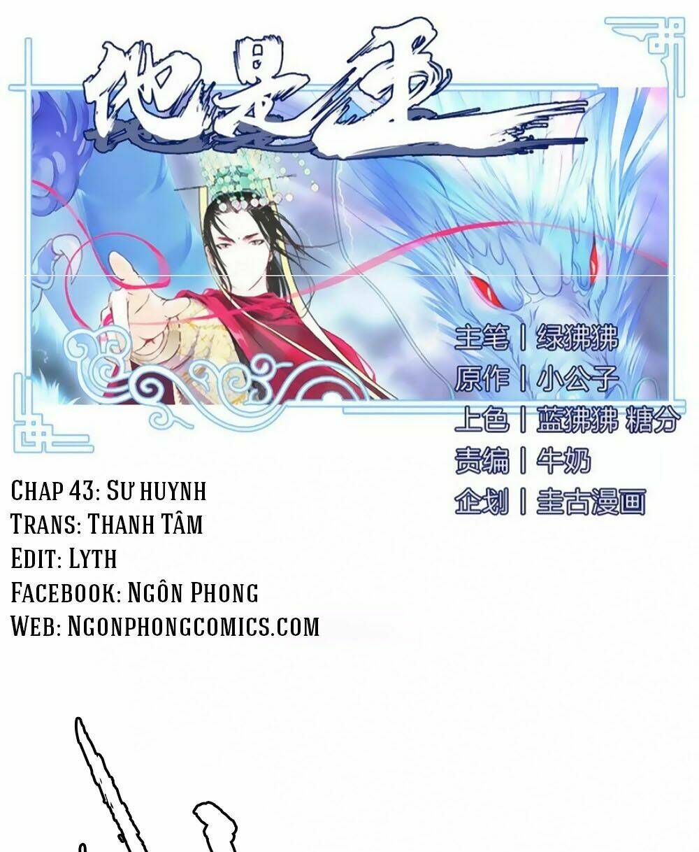 Hắn Ta Là Vua: Chapter 43