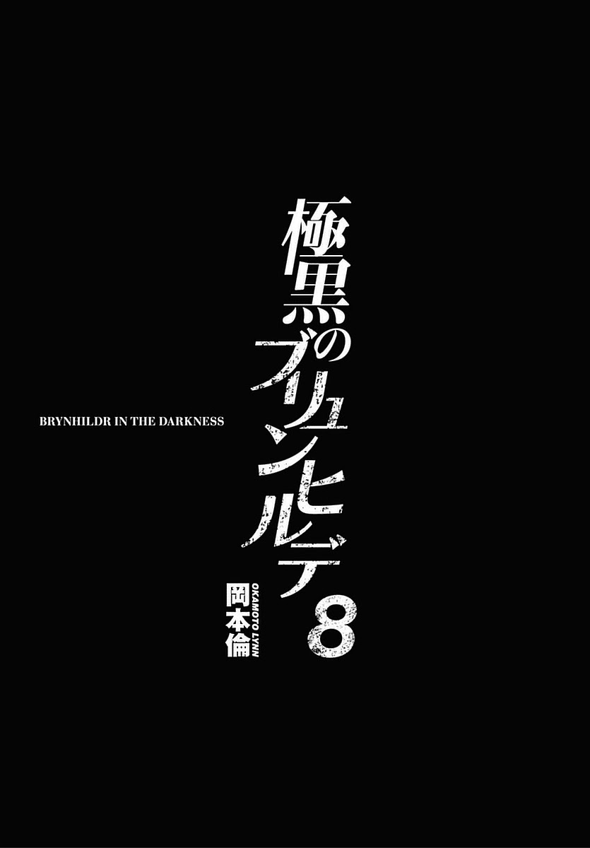 Gokukoku No Brynhildr: Chapter 69.5