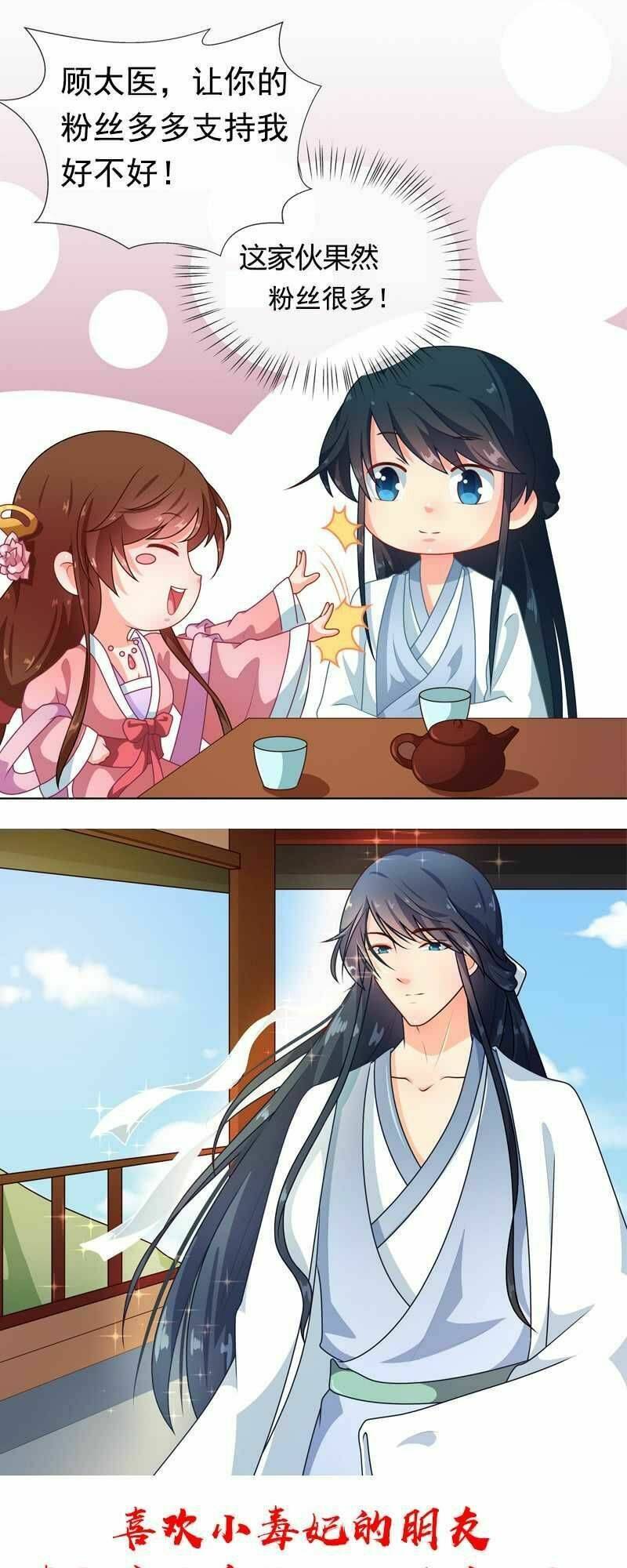 Thiên Tài Tiểu Độc Phi: Chapter 72