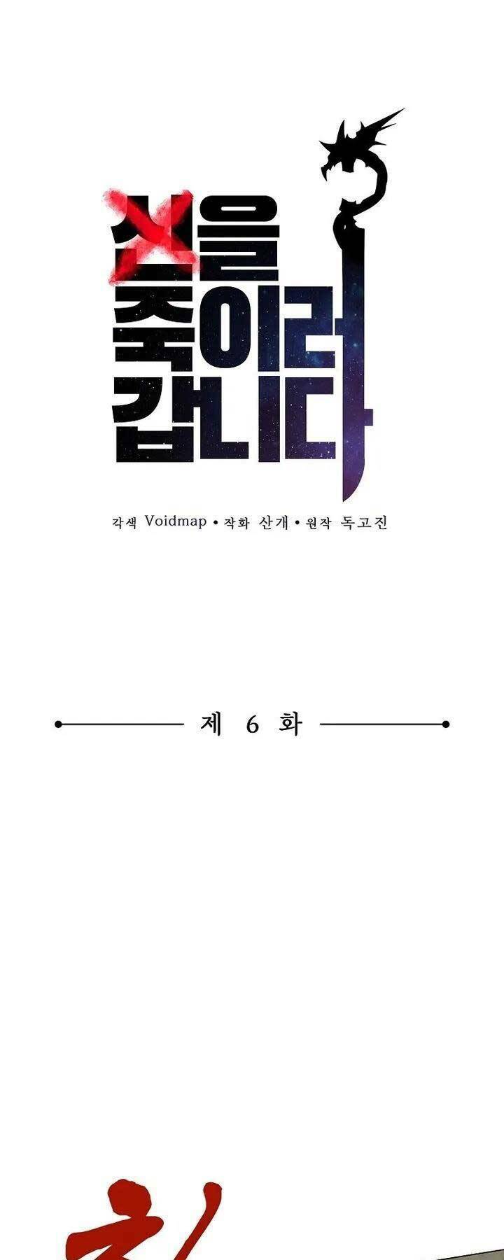 Con Đường Diệt Thần: Chapter 6