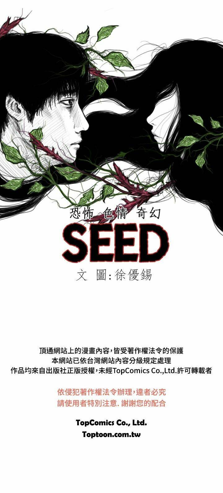 Hạt Giống Mỹ Nhân: Chapter 31