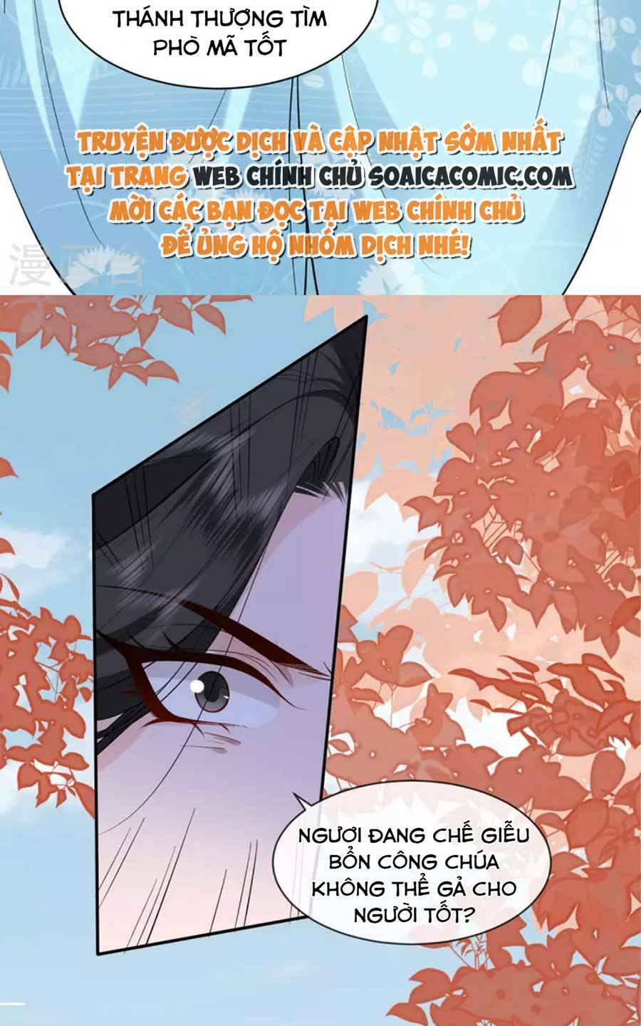 Tướng Quân, Bổn Phi Không Nhận Sủng: Chapter 32