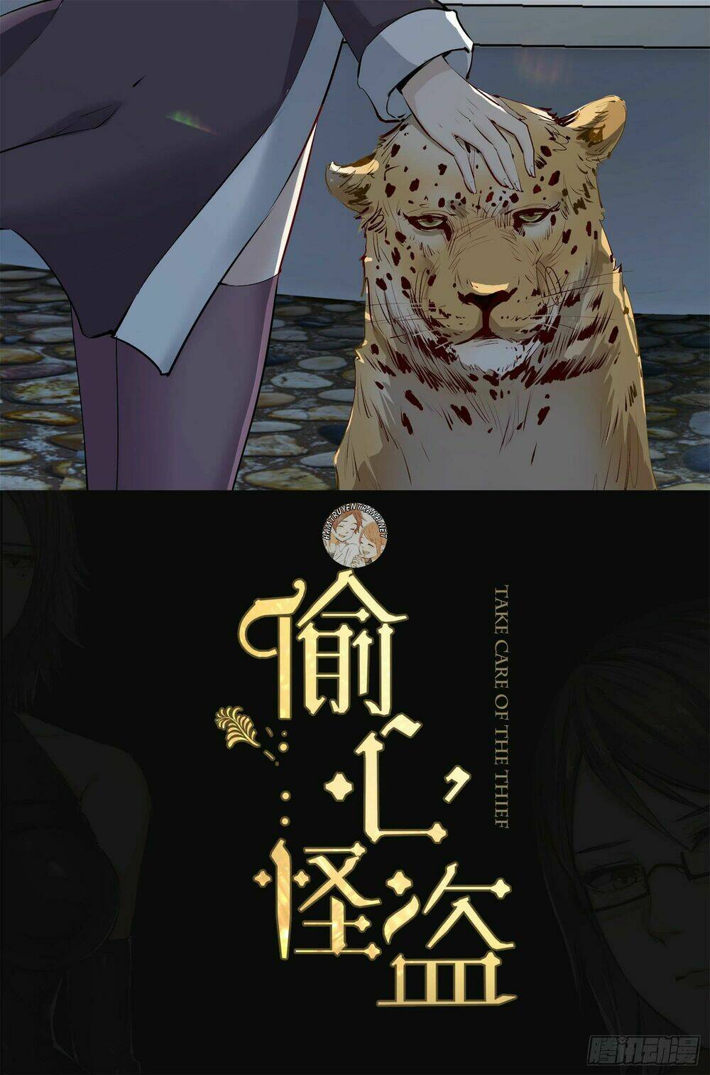 Quái Trộm Thâu Tâm: Chapter 7.2