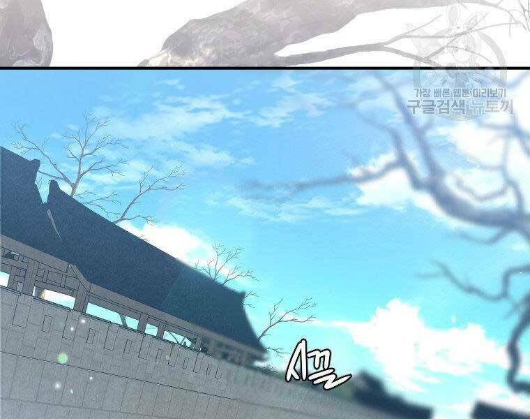 Thời Đại Hoàng Kim Của Thiên Kiếm: Chapter 26