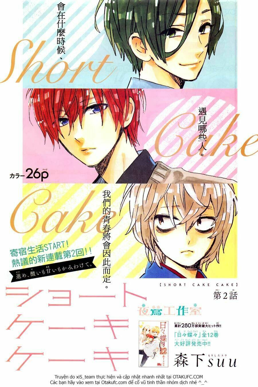 Cảm Xúc Ngọt Ngào: Chapter 2