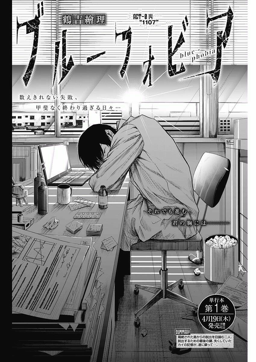 Blue Phobia: Chapter 14