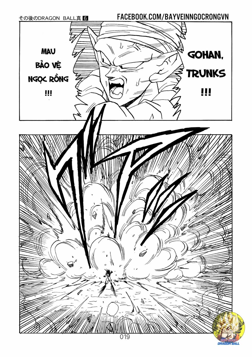 Dragon Ball After: Chapter 16