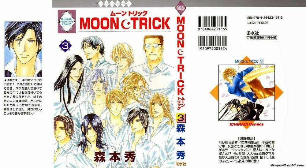 Moon Trick: Chapter 5