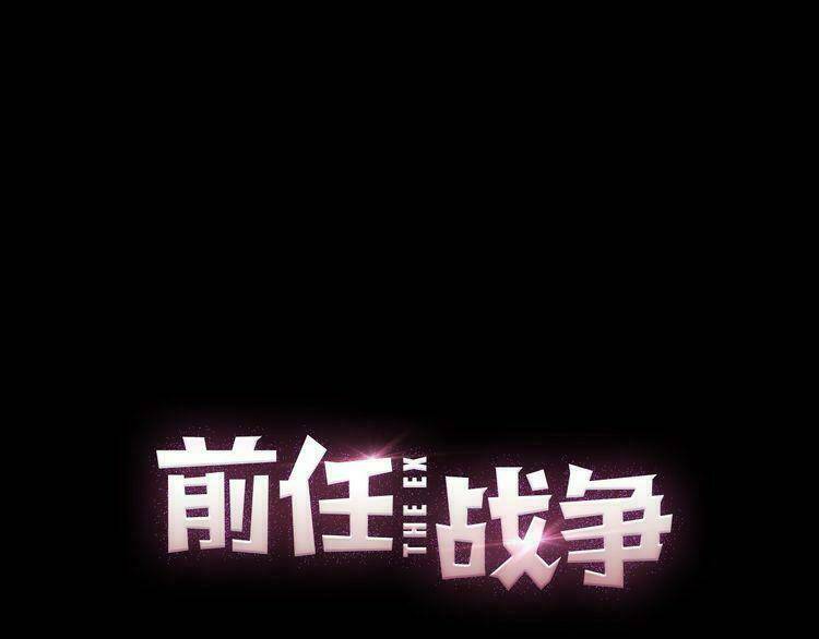 Cuộc Chiến Tình Yêu: Chapter 33