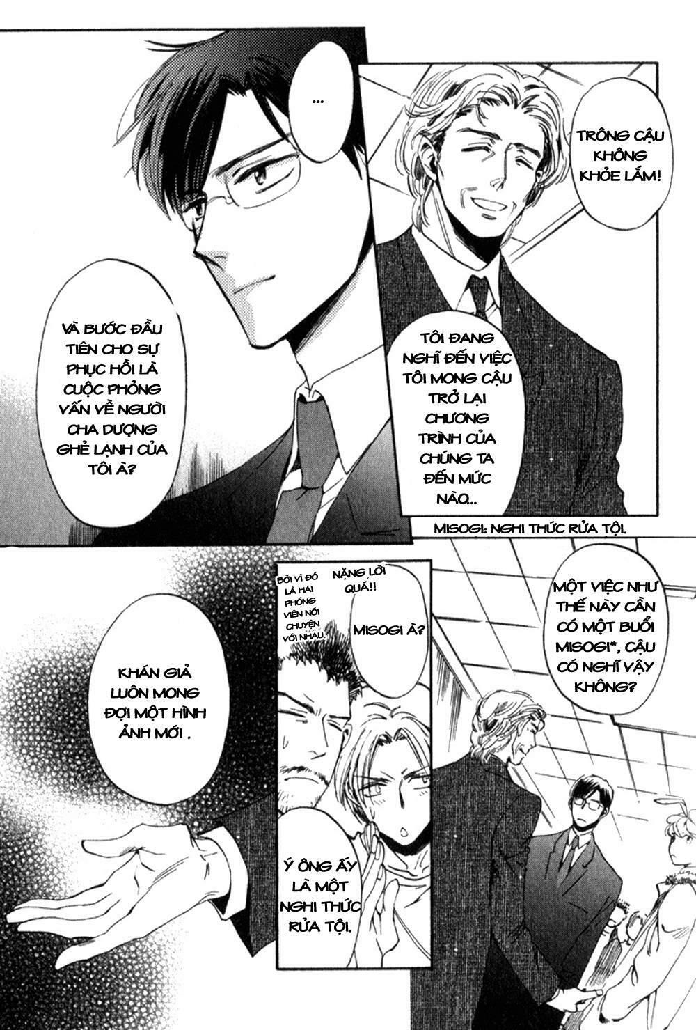 Tenki Yohou No Koibito: Chapter 1