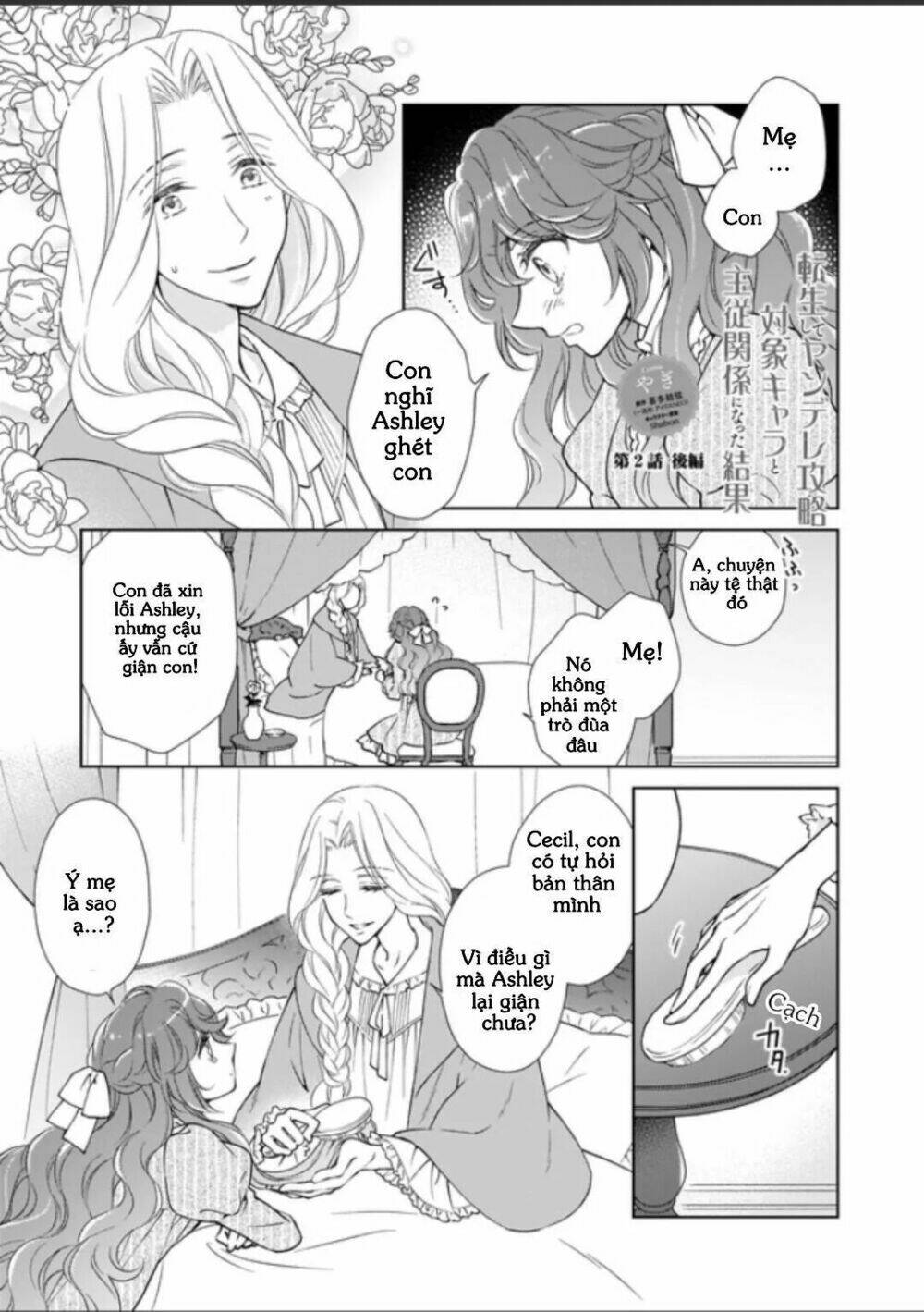 Tensei Shite Yandere Kouryaku Yaishou Kyara To Shujuukankei Ni Natta Kekka: Chapter 2.2