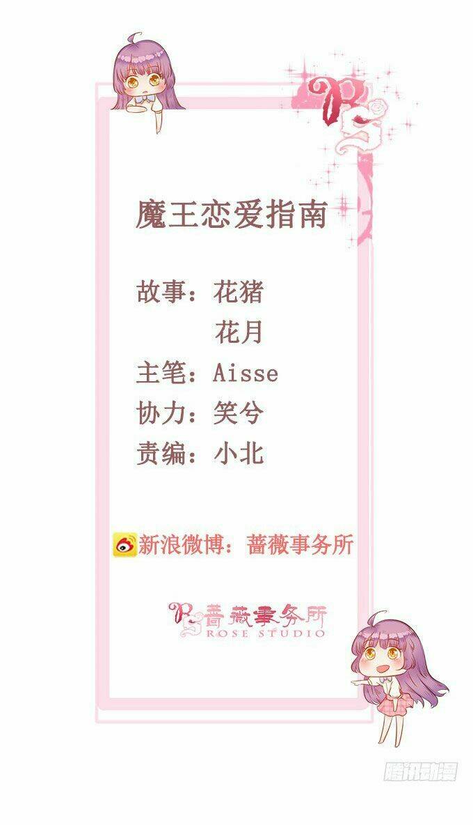 Ma Vương Luyến Ái Chỉ Nam: Chapter 74