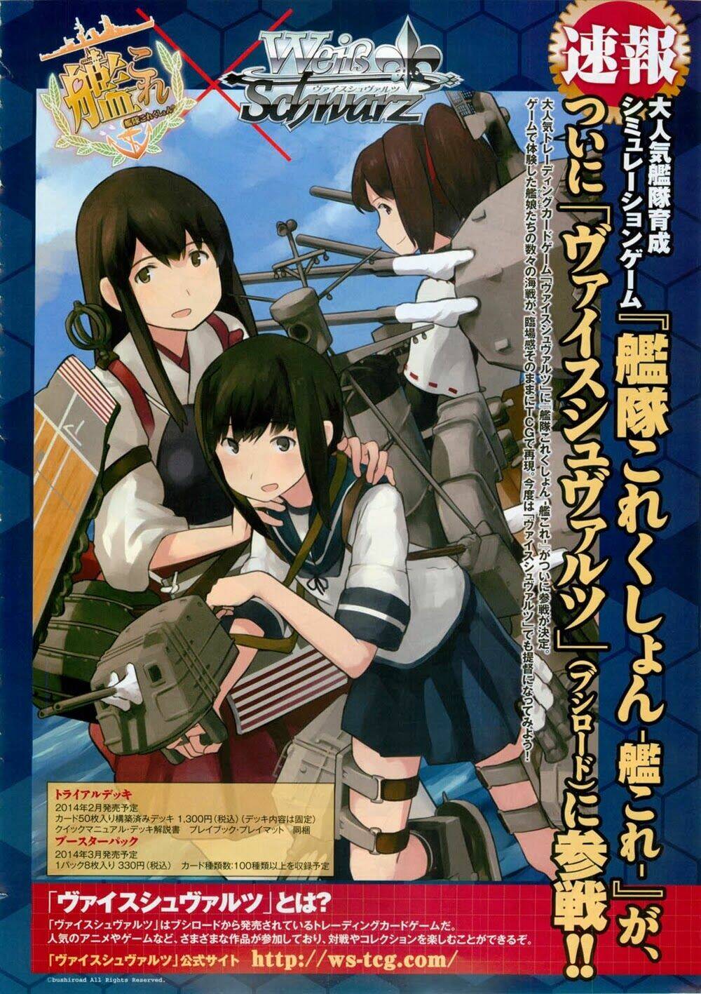 Kantai Collection Itsuka Shizuka Na Umi De: Chapter 1