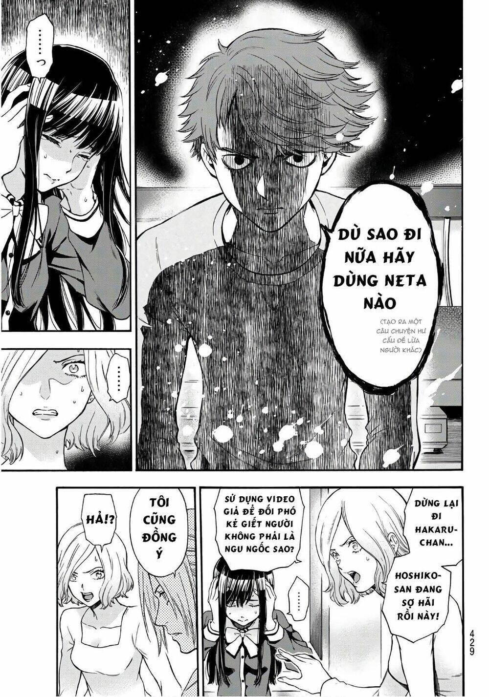 This Man: Sono Kao O Mita Mono Ni Wa Shi O: Chapter 24
