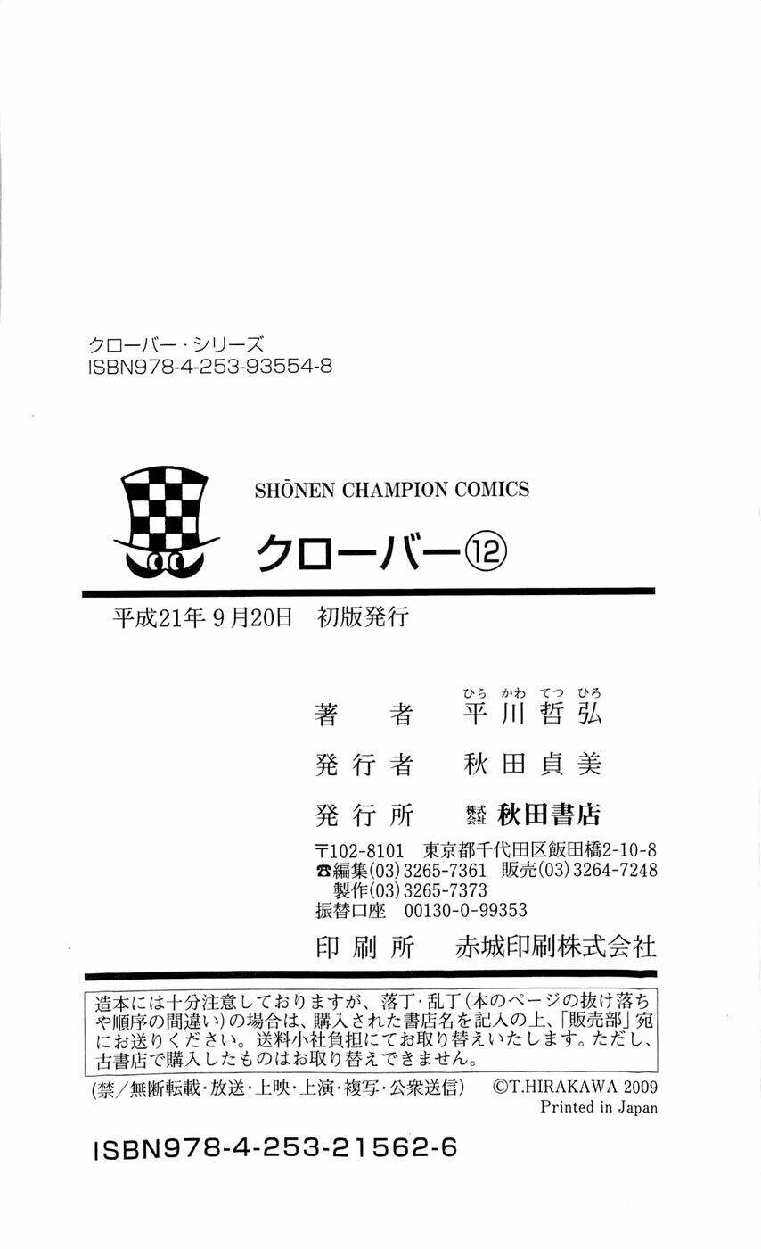Clover: Chapter 106