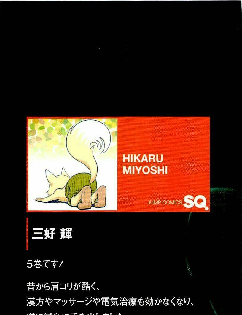 Psycho-Pass: Chapter 17