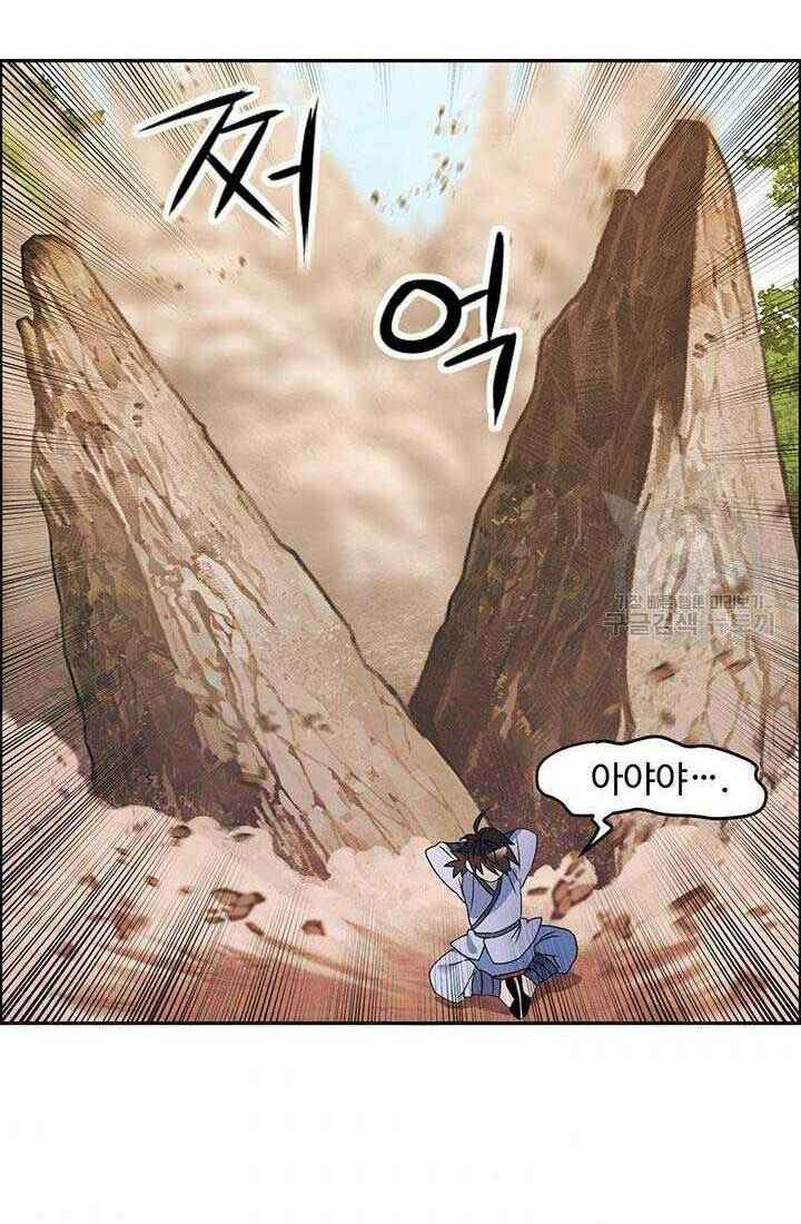 Thiên Hạ Đệ Nhất Phiêu Sĩ: Chapter 4