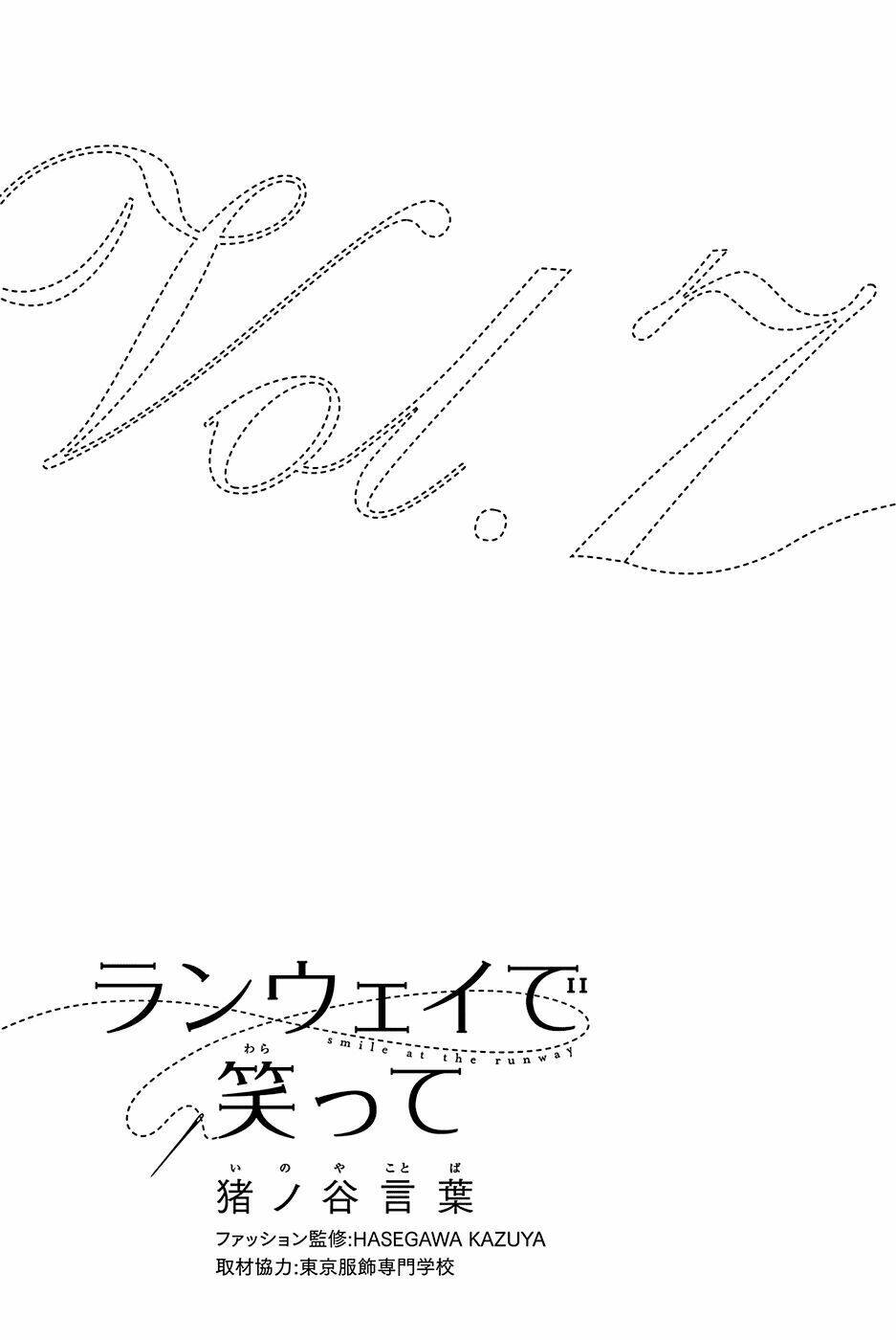 Runway De Waratte: Chapter 51