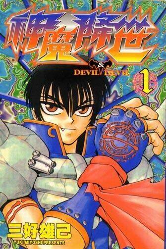 Devil And Devil: Chapter 1.1