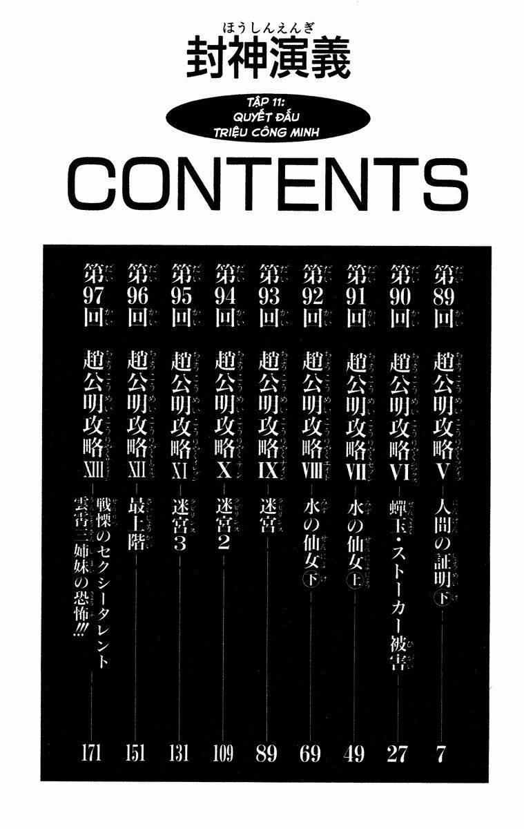Bảng Phong Thần: Chapter 89
