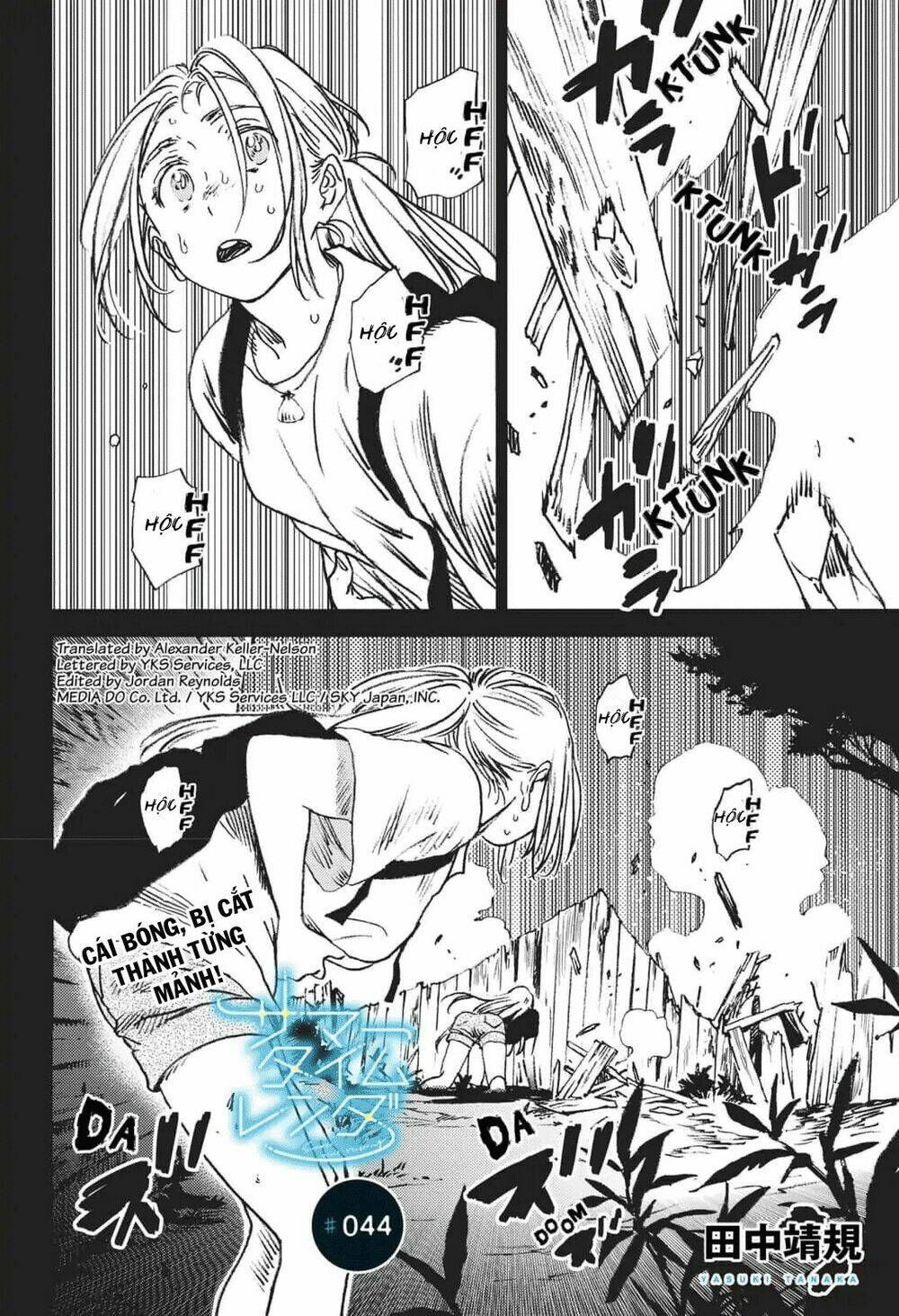 Summer Time Render: Chapter 44