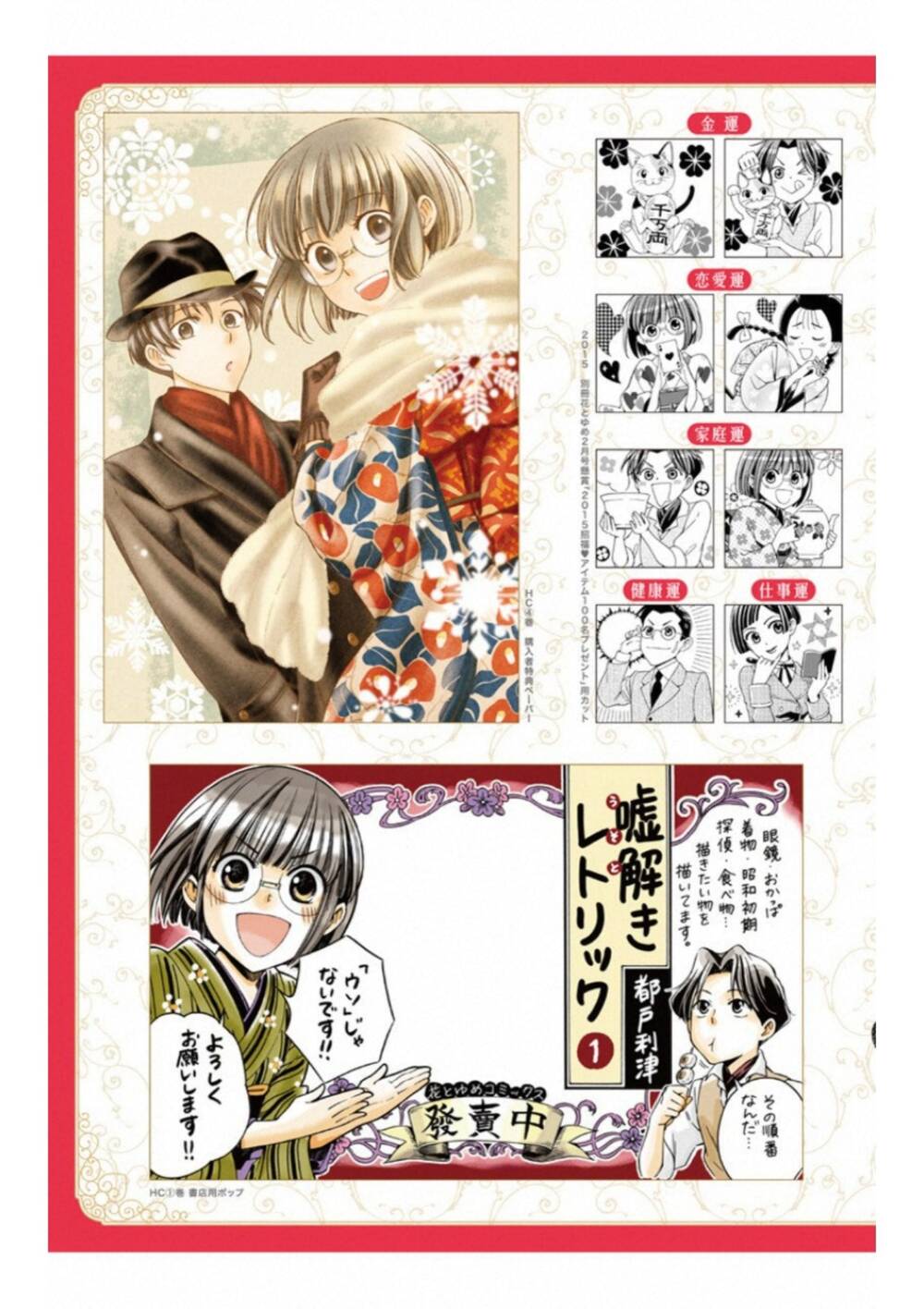 Usotoki Rhetoric: Chapter 50