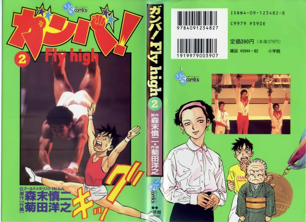 Ganba! Fly High! - Bay Cao Hơn Nữa: Chapter 9