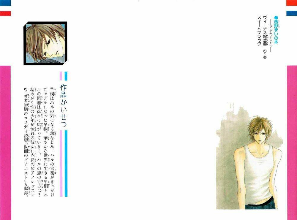 Sweet Black: Chapter 1