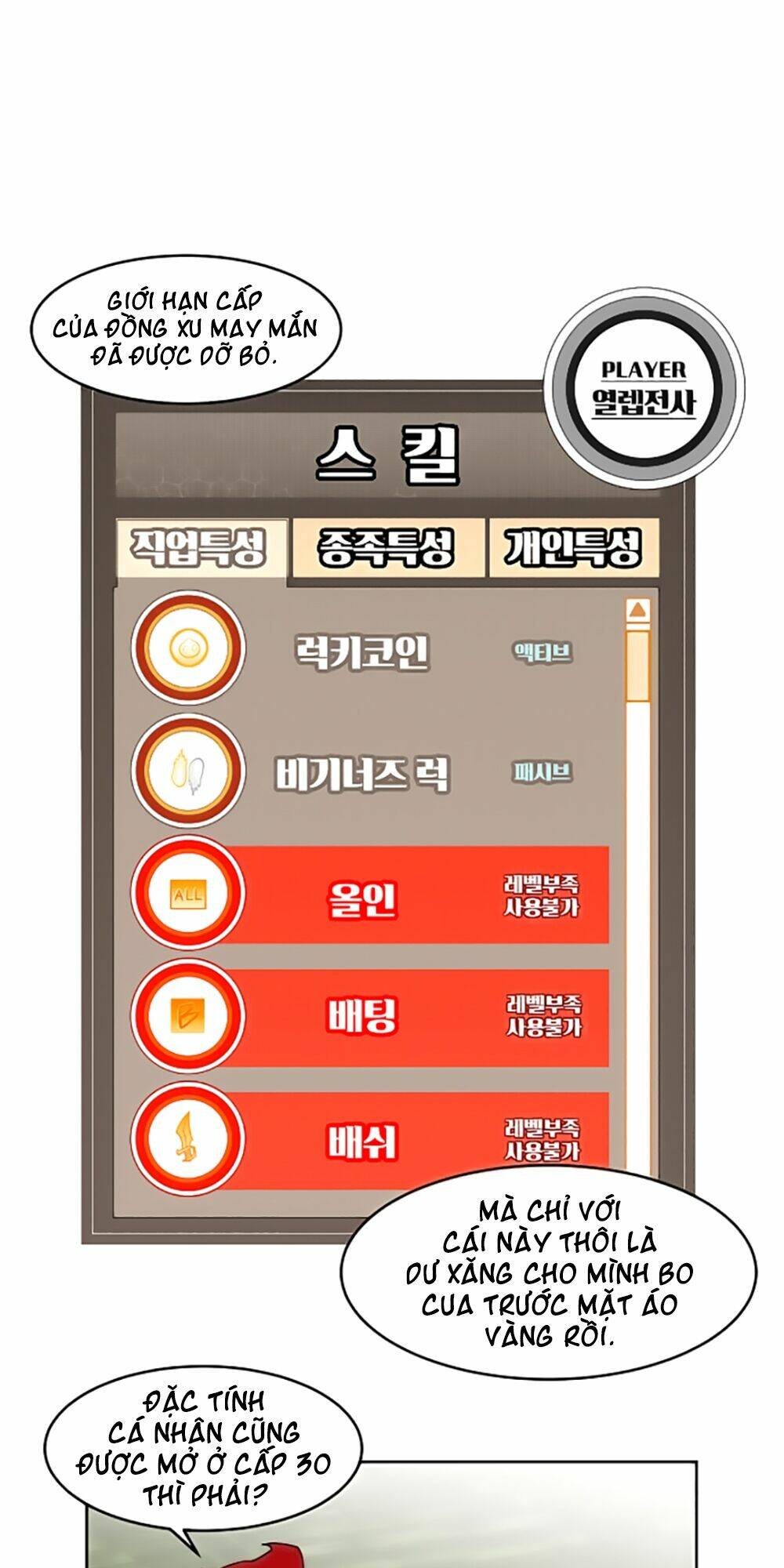 Hard Core Leveling Warrior: Chapter 13