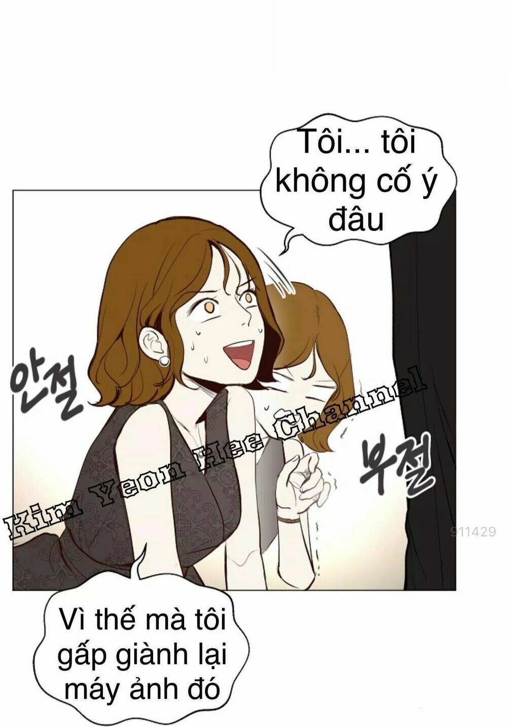 Tôi Kết Hôn Cùng Antifan: Chapter 6.1