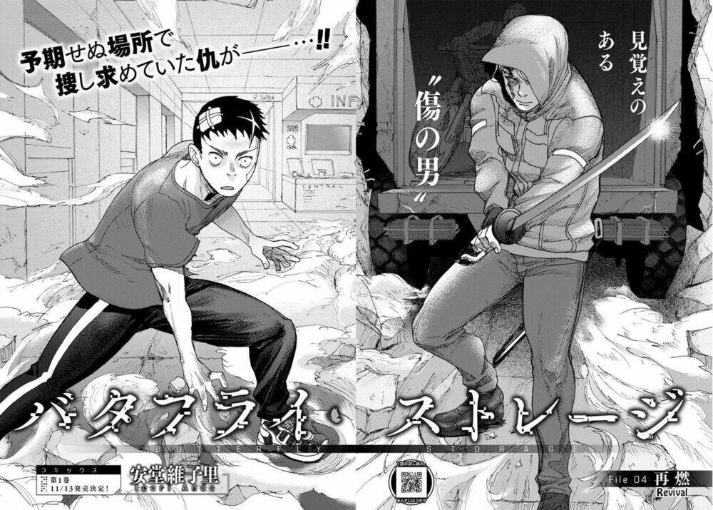 Butterfly Storage: Chapter 4