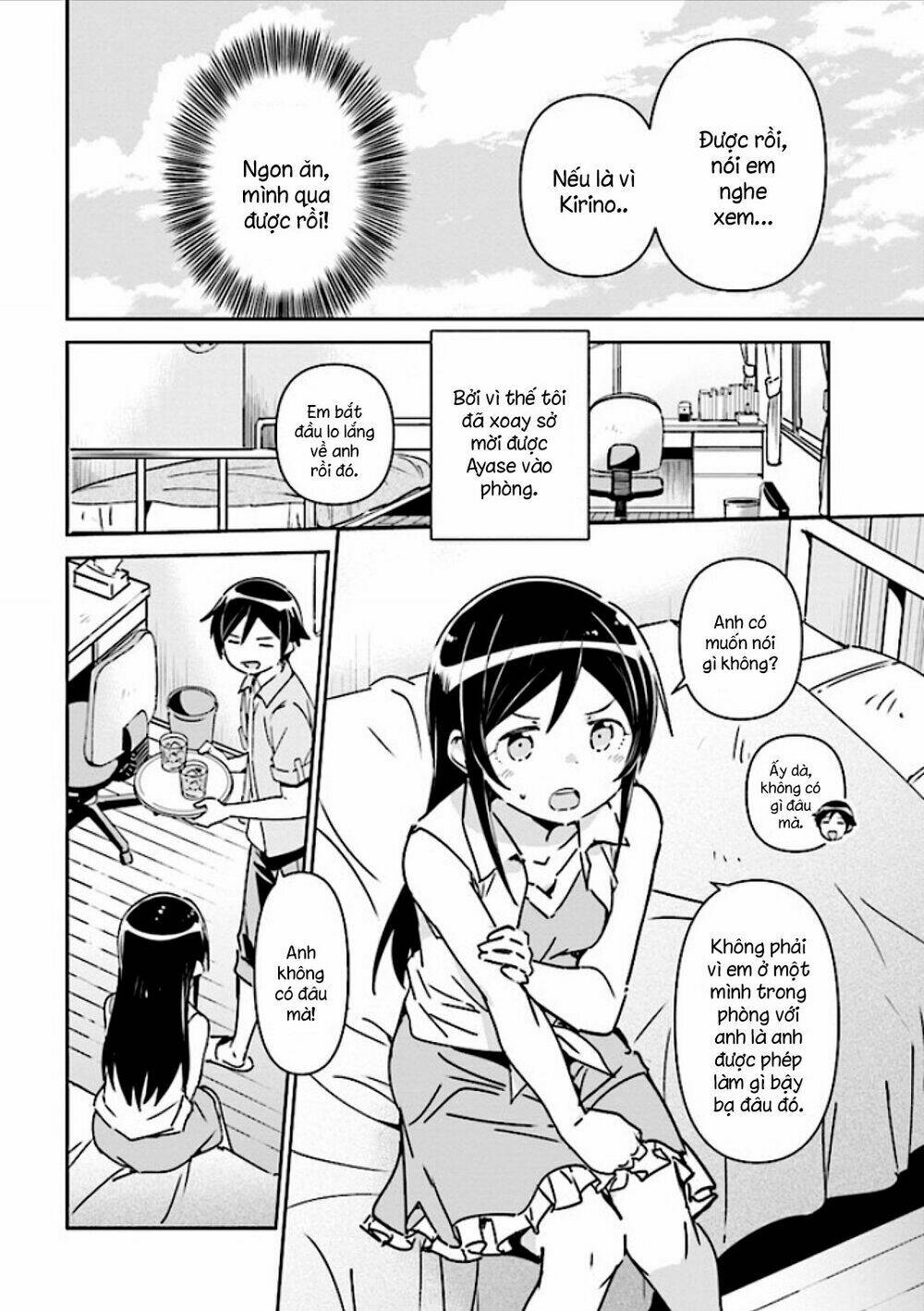 Em Gái Tôi Không Thể Nào Dễ Thương Đến Vậy. Ayase If: Chapter 1.2